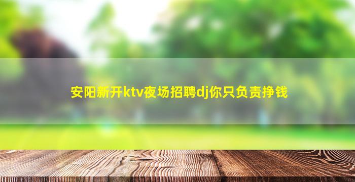 枣庄KTV招聘